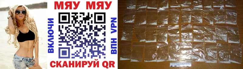 МЯУ-МЯУ mephedrone  Белоозёрский 